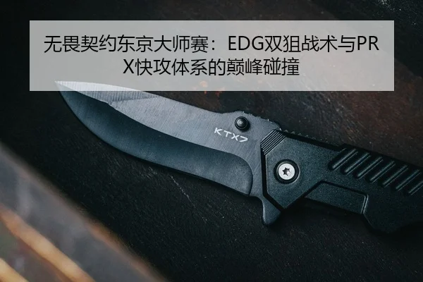 wu-wei-qi-yue-dong-jing-da-shi-sai-shuang-ju-zhan-shu-yu-kuai-gong-ti-xi-de-dian-feng-peng-zhuang-2-313.jpg